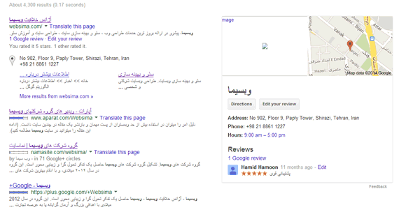 صفحه نتایج جستجو قبل از تغییرات