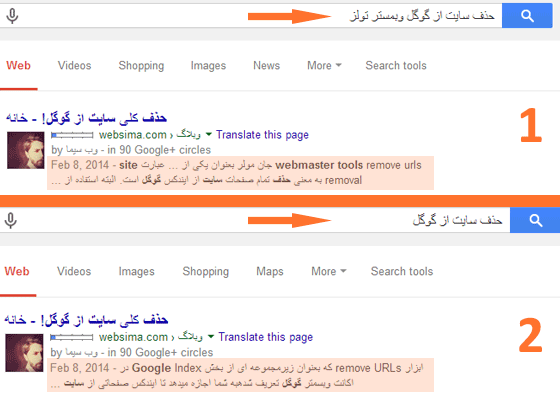 تغییر عنوان و توضیحات سایت توسط گوگل