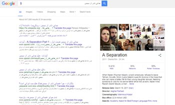 نمایش اطلاعات فیلم هنگام جستجو در گوگل