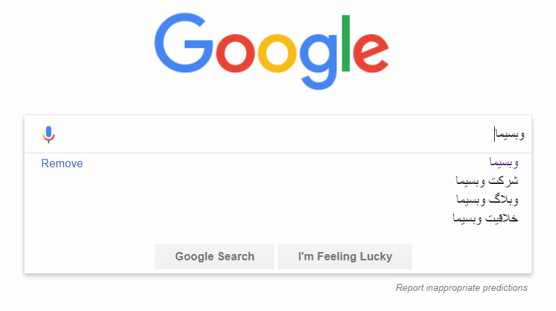 پیشنهادات در هنگام جستجو در گوگل