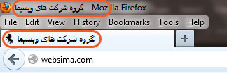 نمایش عنوان صفحه در مرورگر فایرفاکس