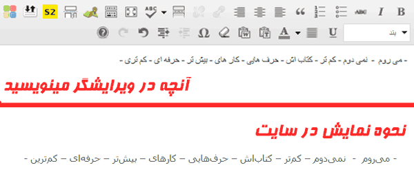 نیم فاصله در وردپرس