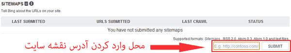 وبمستر بینگ