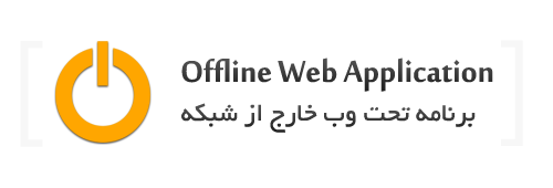 Offline web application