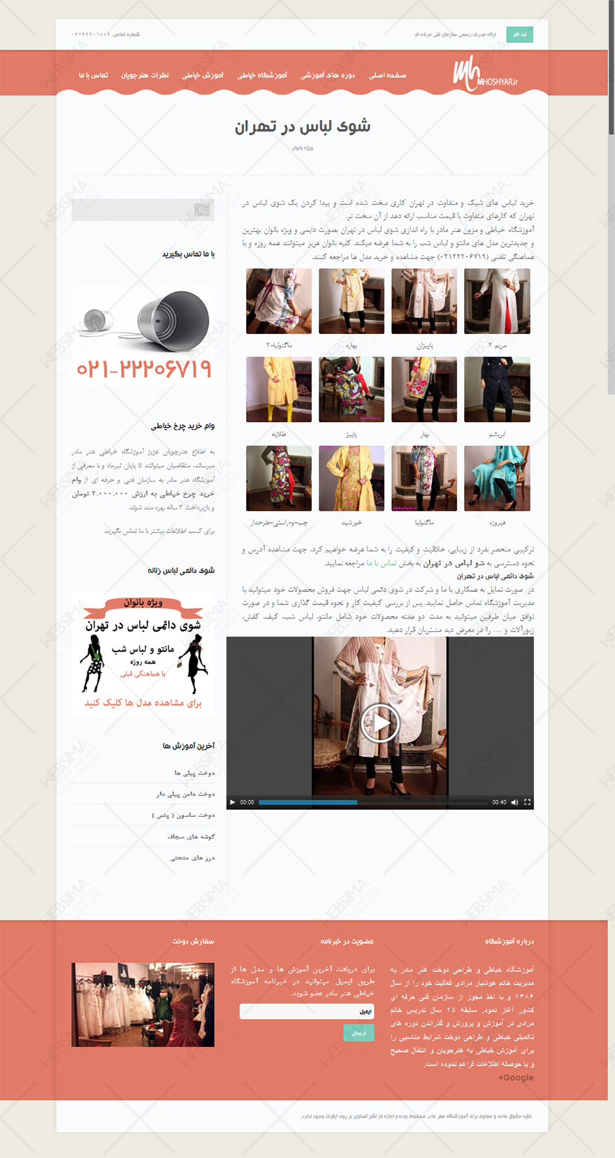 طراحی سایت آموزشگاه