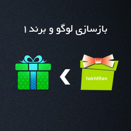 بازسازی برند