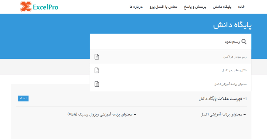 جستجوی پیشرفته در طراحی سایت آموزشی