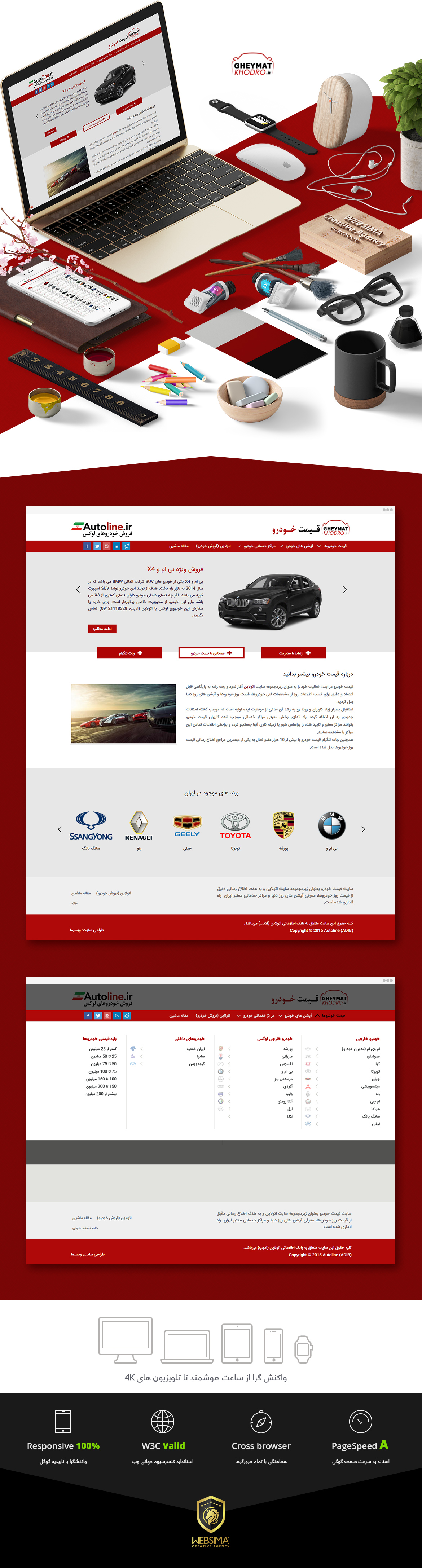 طراحی سایت قیمت خودرو