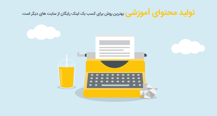 کدام سیاق سئو عظیم تردامن است؟