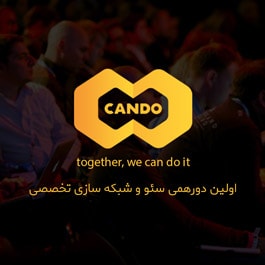 دورهمی سئو