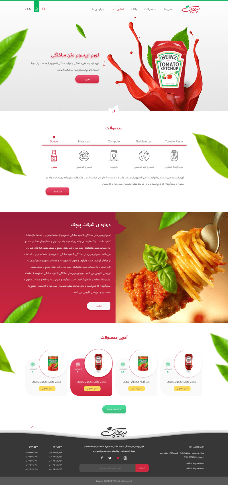 طراحی سایت شرکت صنایع غذایی پیچک