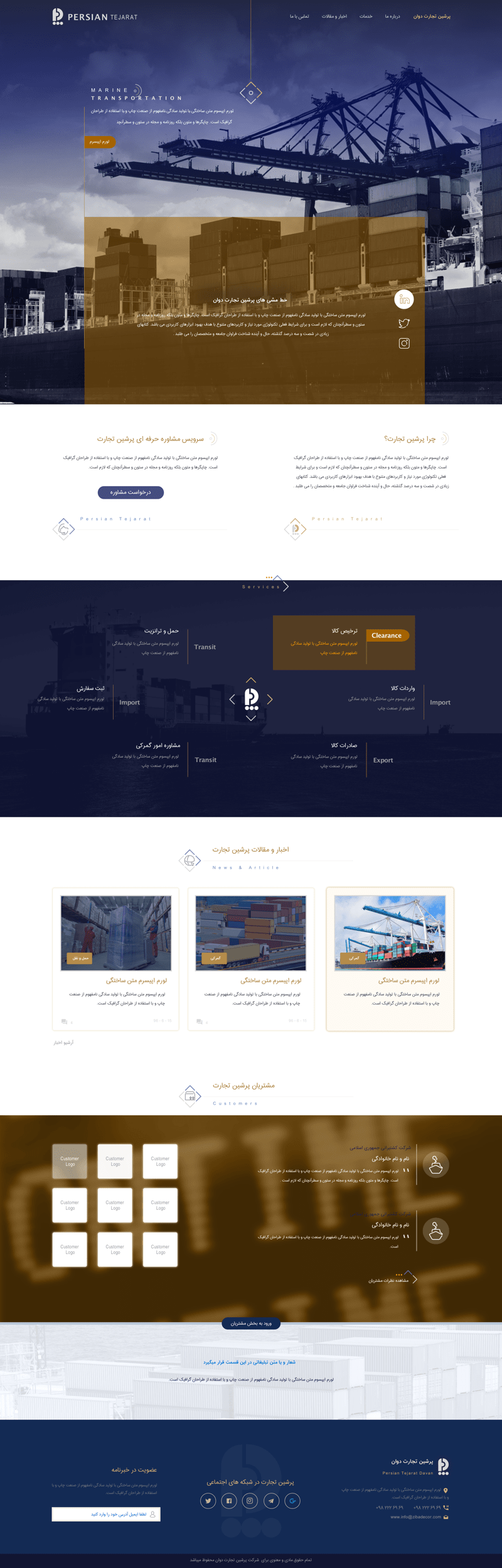 طراحی سایت شرکتی پرشین تجارت
