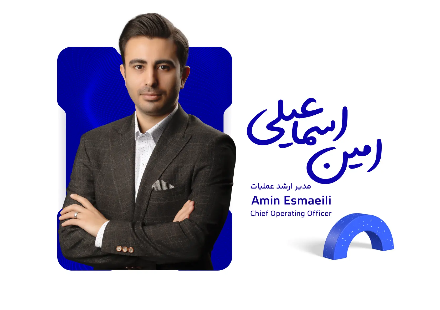 seo consultant Amin Esmaeili