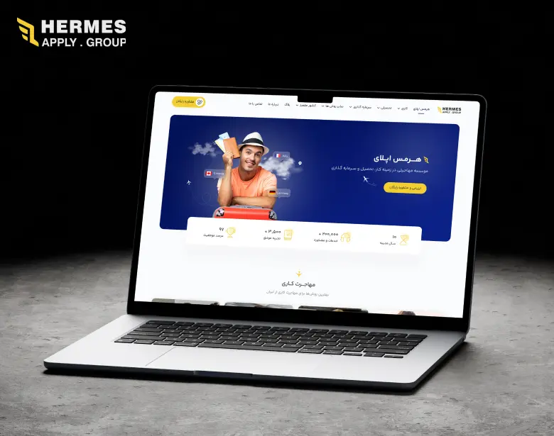 هرمس اپلای