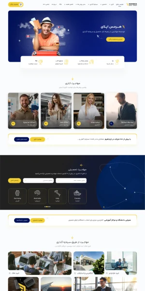 هرمس اپلای - دسکتاپ
