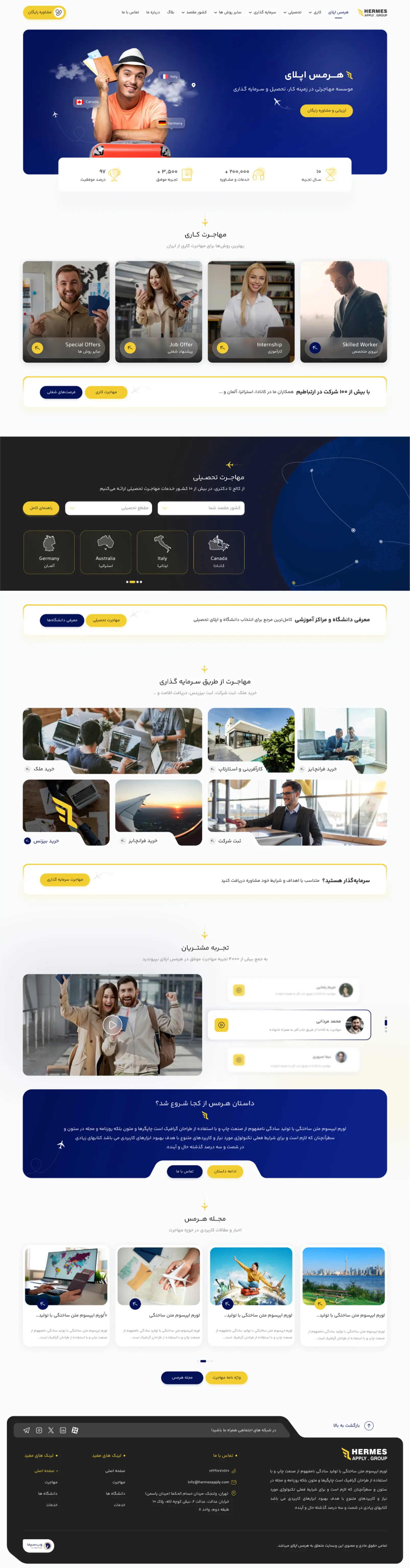 هرمس اپلای - دسکتاپ