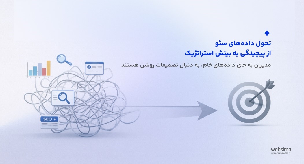 تصویر مفهومی از انتخاب هدف درست از میان داده‌های زیاد
