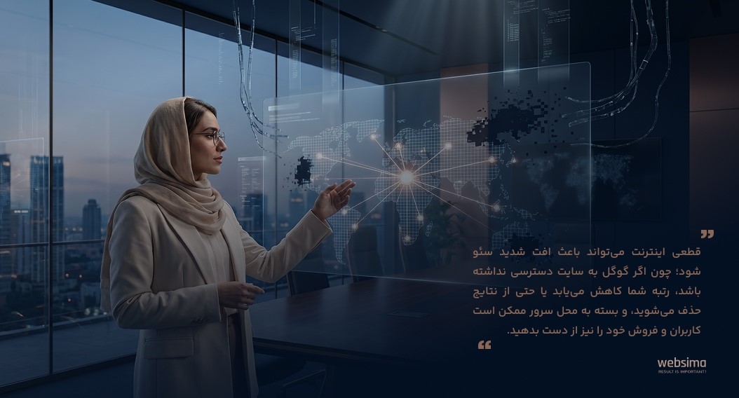 تصویر مفهومی از قطعی اینترنت می‌تواند باعث افت شدید سئو شود توسط یک خانم روی مانیتور شیشه‌ای