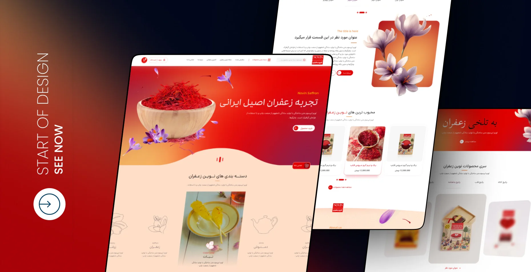 کاور نمونه کار نوین زعفران